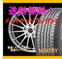【タイヤ&アルミホイールセット】 デミオ DE3FS CDF1 1455+43 4-100 ミストシルバー 【ブリヂストン/BRIDGESTONE】 NEXTRY 165/70R14 純正1455