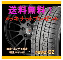 【スタッドレスタイヤ&アルミホイールセット】 モコ MG33...