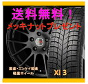 【スタッドレスタイヤ&アルミホイールセット】 アコード CL9 CDM1 1770+53 5-114 ブラック 【ミシュラン/MICHELIN】 XI3 215/45R17 純正17インチ