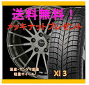 【スタッドレスタイヤ&アルミホイールセット】 ウ゛ィッツ KSP90 CDF1 1455+43 4-100 ガンメタ 【ミシュラン/MICHELIN】 XI3 165/70R14 純正14インチ