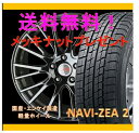 【スタッドレスタイヤ&アルミホイールセット】 アクア L585S CDS1 1555+43 4-100 ブラック 【グッドイヤー/GOODYEAR】 NAVI ZEA2 175/65R15 純正15インチ