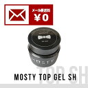 ジェルネイル　トップコート　普通の爪の方にお勧めです　MOSTY TOP COAT GEL SH