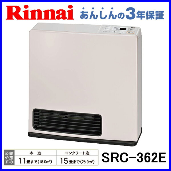 ガスファンヒーター SRC-362E 都市ガス12A/13A用 プロパン プロパンガス(LPG)用 木造11畳 コンクリート造15畳　リンナイ ファンヒーター パステルローズガスファンヒーター SRC-362E 都市ガス12A/13A用 プロパン プロパンガス(LPG)用 木造11畳 コンクリート造15畳 3年保証付き