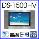 【おすすめ】浴室テレビ YUGA DS-1500HV(A) 防水テレビ 浴室IPS方式防水液晶テレビ リンナイ 風呂テレビ【防水 浴室 風呂】【送料無料】【FS_708-7】【RT】