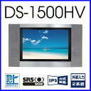 【おすすめ】浴室テレビ YUGA DS-1500HV(A) 防水テレビ 浴室IPS方式防水液晶テレビ リンナイ 風呂テレビ【防水　浴室　風呂】【送料無料】【FS_708-7】【RT】