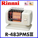 【おすすめ】ガスストーブ【ガス赤外線ストーブ】 R-483PMS3 都市ガス12A/13A用 リンナイ ストーブ 【電気不要】【送料無料】【smtb-tk】【激安】【暖房器具】【ポイント 倍】【FS_708-7】【RT】