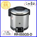 【おすすめ】ガス炊飯器 炊飯のみ RR-055GS-D 5.5合炊き ブラック　リンナイ 炊飯器 おすすめ【送料無料】