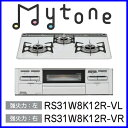 ビルトインコンロ Mytone「マイトーン」 RS31W8K12R-V　リンナイ ビルトインガスコンロ パールクリスタル 幅60cmビルトインコンロ RS31W8K12R-V ビルトインガスコンロ「マイトーン」　Mytone