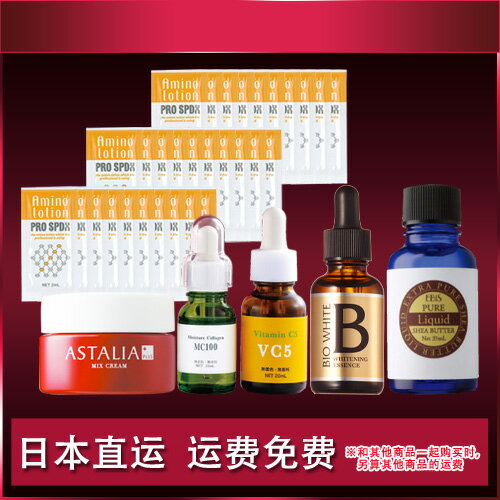 2016年美容液特別福袋☆包含国际运费☆