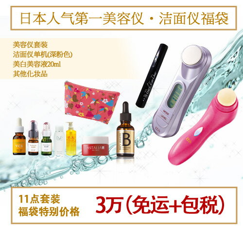 3万日元福袋(全世界包运)★仅限50台★