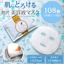 エビス〔ebis〕美容マスク　ウルオイートN　URUWOEET　108枚入り　1枚39円　美容マス