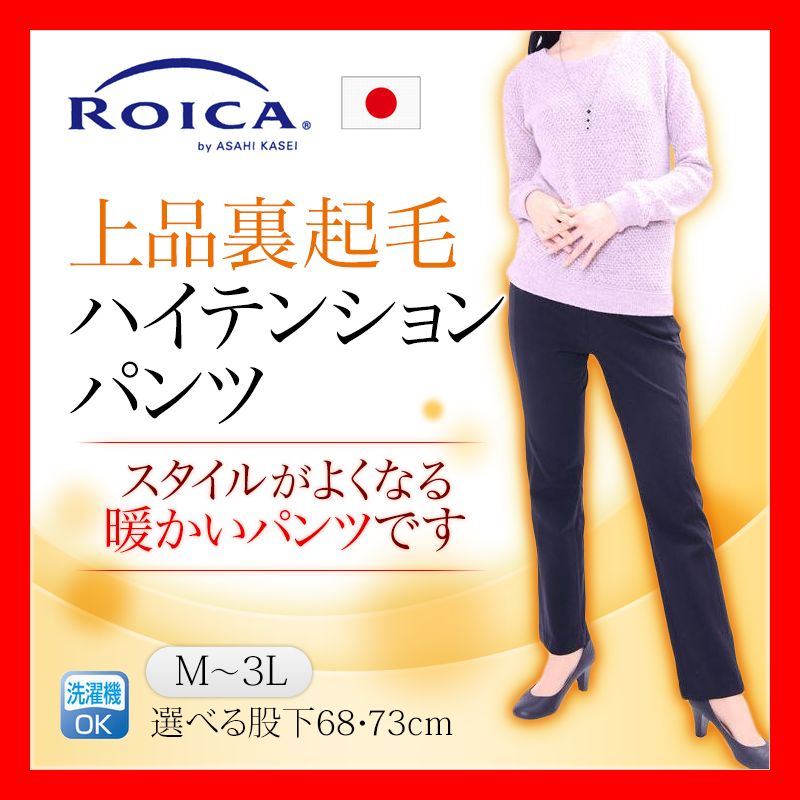 暖かい 裏起毛 パンツ レディース 【 ストレッチパンツ 裏起毛パンツ 冬 ウォーム 起毛…...:motemi:10000315