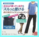 ストレッチパンツ レディース 【 ストレートパンツ 防水パンツ 撥水 ロングパンツ はっ水 防水 ワイドパンツ ズボン ボトムス スラックス レディースパンツ ストレート ワイド ハイテンションパンツ 黒 太腿 ももはり 15号 17号 4L 大きいサイズ あり 】: S/ M/ L/ LL/ 3L/ 4L/ ブラック! モカ! Sita68 Sita72 Sita75 ファスナー付 ◆全商品 送料無料 送料込み ◆全商品 あす楽 対応(宅配便の場合) ◆平日15時までのご注文は当日発送 東京モテ美はウエストゴムパンツ ストレッチパンツ専門店です。 股上深めのレディースパンツ ズボンで、日本製ボトムス チノパン レギパンが人気です。 脚を細く見せるスキニーパンツ スリムパンツや、良く伸びる素材のレギンスパンツ パギンスを扱っています。 ぐ〜〜〜んと伸びるイージーパンツ 黒 ブラック プルオンパンツ。 ゆったり はけるワイドパンツ、すっきり見えるストレートパンツ テーパードパンツ。 大きいサイズのロングパンツ カラーパンツ 美脚パンツが多数あります。 スラックス 業務用 ユニフォームとしてもはけます。 30代 40代 50代 ファッション 女子会 オフィス デスクワーク 二次会 通勤 車 自転車 散歩 旅行 太もも 太め ももはり 楽で外出が楽しくなる綿パン 魔法のパンツ 母親へのプレゼントにもピッタリのらくパンツです サイズ ウエスト ヒップ わたり 前股上 股下 裾幅 Sサイズ 59-64cm 85-90cm 29.5-34.5cm 28.5cm 68・72・76cm 19.5cm Mサイズ (旧64サイズ) 64-69cm 90-95cm 30-35cm 29cm 68・72・76cm 20cm Lサイズ (旧70サイズ) 69-74cm 95-100cm 30.5-35.5cm 29.5cm 68・72・76cm 20.5cm LLサイズ (旧73サイズ) 74-79cm 100-105cm 31-36cm 30cm 68・72・76cm 21cm 3Lサイズ (旧80サイズ) 79-84cm 105-110cm 32-37cm 30.5cm 68・72・76cm 21.5cm 4Lサイズ 84-89cm 110-115cm 33-38cm 31cm 68・72・76cm 22cm カラー 素材 企画 生産国 ブラック・モカ レーヨン74%・ナイロン22%・ポリウレタン4% 日本 CHINA ポケット その他 洗濯 4つあり(前2・後2) ベルトループ・ファスナー付 洗濯機利用可(撥水効果が徐々に低下します) http://hb.afl.rakuten.co.jp/hgc/g00qh3a1.q0w8271b.g00qh3a1.q0w83dd4/?pc=http%3A%2F%2Fitem.rakuten.co.jp%2Fmotemi%2Fle-56%2F&m=http%3A%2F%2Fm.rakuten.co.jp%2Fmotemi%2Fi%2F10000156%2F
