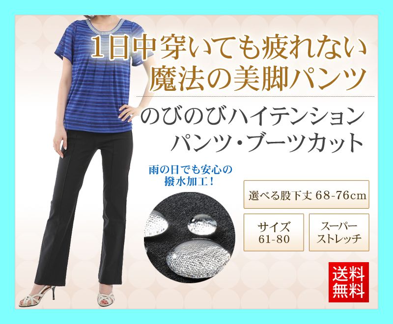 ストレッチパンツ レディース 【 ブーツカット レディースパンツ ワイドパンツ ブーツカッ…...:motemi:10000157