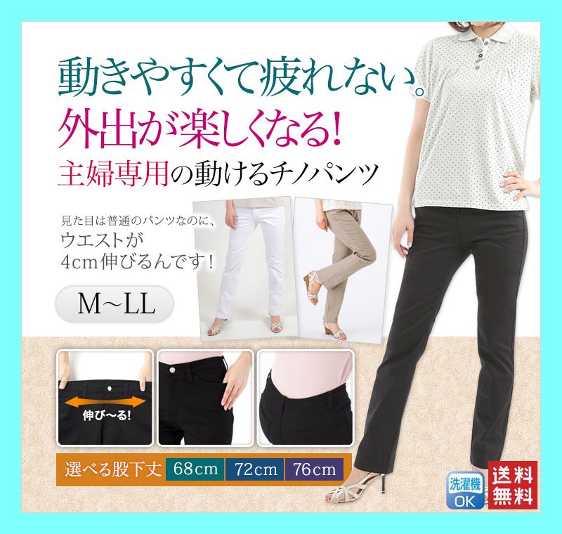 ストレッチパンツ レディース 【 チノパン ストレート ストレッチ ストレートパンツ 黒 …...:motemi:10000223