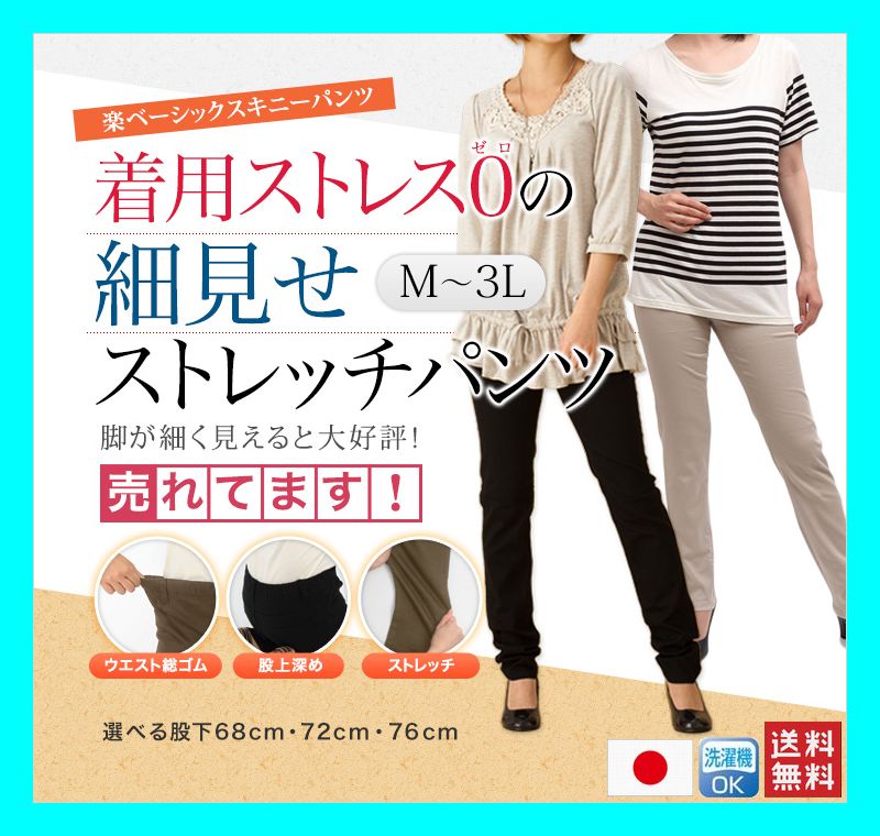 ストレッチパンツ レディース 【 チノパン ストレッチ スキニー スリム レギパン ゴム レギンスパ...:motemi:10000083