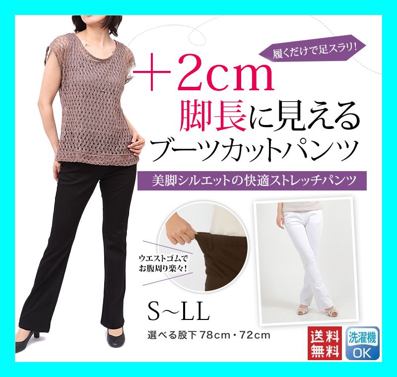 ブーツカット パンツ レディース 【 チノパン レギンスパンツ ストレッチパンツ ウエスト…...:motemi:10000104