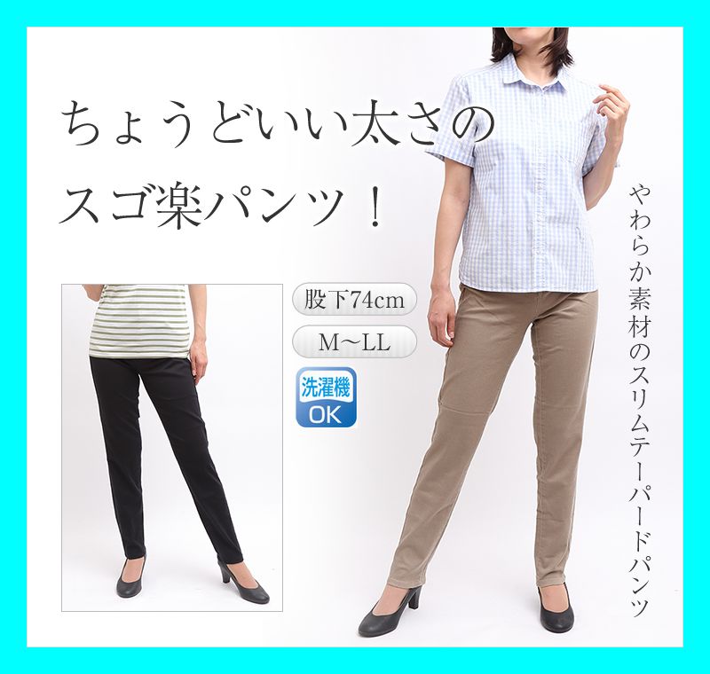 テーパード パンツ レディース 【 テーパードパンツ スリム 綿パン チノパン ストレッチ…...:motemi:10000216