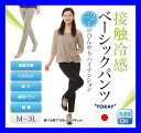 ストレッチパンツ レディース 【 涼しい パンツ 夏パンツ ハイテンションパンツ クール 接触冷感パンツ スキニーパンツ 美脚パンツ 冷感 美脚 ストレッチ プルオンパンツ スリムパンツ ウエストゴムパンツ ロングパンツ 日本製 黒 大きいサイズ あり 細く 見える 】