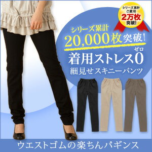 パギンス レギンスパンツ通販 ストレッチパンツ レギパンウエストゴム スキニー 販売 パンツ ゴム パンツレギンス カラーパンツ 股上深めのレディース パンツ S M L LLサイズ ブラック 黒が人気！[M便 1/1]パギンス レギンスパンツ レギパン ストレッチ パンツ【動画配信中！】ウエストゴム 股上が深いレギンス通販専門店の人気12分丈チノンスNP後払いあり