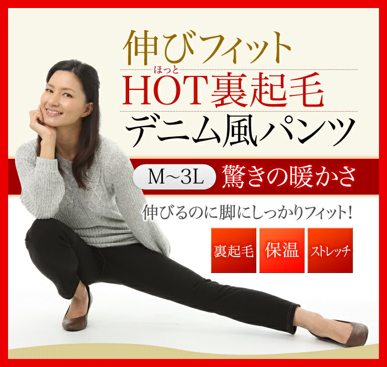 裏起毛 デニムパンツ レディース 【 ウエスト ゴム デニム パンツ ウエストゴムデニム …...:motemi:10000256