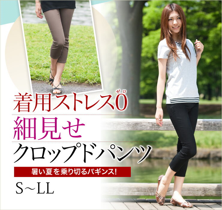 クロップドパンツ 【夏物SALE】S M L LLサイズ 7分丈 パギンス ブラック黒 カーキ モカ ベージュ夏のかわいいスキニーパンツ ウエストゴムのレディースパンツクロップド丈パンツ ストレッチ素材のレギンスパンツ【クロップト クロッブド レギパン】クロップドパンツ 【夏物SALE】レギパン専門店の春夏パギンス夏のスキニーパンツ ウエストゴムのレディースパンツレギンスパンツ サマー7分丈パンツ 夏ボトム