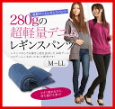 スキニーデニムレギンスパンツ M L LLサイズ
