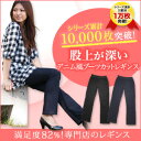 ブーツカットデニムレギンスデニムレギンス ブーツカットデニンス デギンス デニレギ販売ストレッチ素材が超動きやすい!股上深めで楽に履けるNP後払いありブーツカット デニムレギンス レギンス通販ブーツカットデニムレギンス デニンス販売 デギンス デニレギウエストゴムで股上深い ストレッチ素材で股上深め春 夏にピッタリ M L LLサイズスパッツ ブラック ネイビー 黒 が人気!