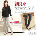 チェックパンツ レディース 【 柄パンツ グレンチェック ス...
