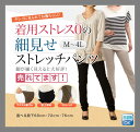 ストレッチパンツ レディース 【 チノパン スキニー スリム...