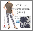 フラワー柄プリントパンツ 【 レディース...