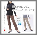 40歳からのウルトラ ストレッチパンツ ...