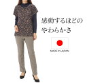 椿油加工のやわらかパンツ レディース 【 プルオンパンツ 美脚パンツ ブーツカット 椿パンツ 椿オイル スラックス 日本製 3L 大きいサイズ あり ゴム ズボン ウエストゴムパンツ ブラック グレー ダークグレー 魔法のパンツ ロングパンツ skinny pants 】