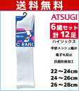 送料無料6組セット 計12枚 SPORTS CRANK スポーツクランク パイル 男女兼用 メンズソックス レディースソックス ハイソックス 2足組 くつした くつ下 靴下 アツギ ATSUGI 通販