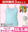 送料無料3枚セット ジュニアレディース STEP FIT! ...