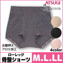 3D COVER スリーディーカバー 骨盤ショーツ お腹押さえ ローレッグ ガードルショーツ アツギ ATSUGI | パンツ レディースインナー 婦人肌着 女性下着 サポートインナー