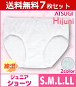 送料無料7枚セット ジュニアレディース Hijuni ハイジ...