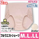 BEAUTY LINE ビューティライン...