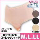 BEAUTY LINE ビューティライン 腰クッション付き ローレッグショーツ アツギ ATSUGI | パンツ レディースインナー 婦人肌着 女性下着