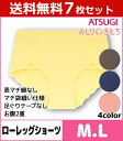 送料無料7枚セット おしりのきもち ローレッグショーツ アツギ ATSUGI | パンツ レディースインナー 婦人肌着 女性下着 婦人下着 レディースショーツ パンティー パンティ アンダーウェア アンダーウエア レディース下着 女性ショーツ レディス下着