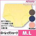 おしりのきもち ローレッグショーツ アツギ ATSUGI | パンツ レディースインナー 婦人肌着 女性下着 ショーツ 下着 レディース 女性 パンティ パンティー 婦人ショーツ 肌着 レディース下着 インナー レディースショーツ