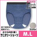 1week サニタリーショーツ 生理用パンツ 普通の日 昼用 肌フリースタイル アツギ ATSUGI | サニタリーパンツ 生理用ショーツ レディースインナー 婦人肌着 女性下着
