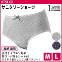 1week サニタリーショーツ 生理用パンツ 多い日 長時間...
