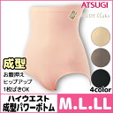 NUDE Make ヌードメイク ハイウエスト 成型パワーボ...
