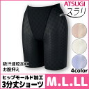スラリ ヘムパワーボトム 3分丈ショーツ ガードルショーツ ...