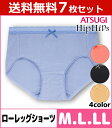 送料無料7枚セット Hip Hips ヒップヒップス モダール ローレッグショーツ アツギ ATSUGI | パンツ レディースインナー 婦人肌着 女性下着 婦人下着 レディースショーツ パンティー パンティ アンダーウェア アンダーウエア レディース下着 女性ショーツ