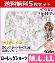 送料無料5枚セット Hip Hips ヒップヒップス ひびきにくい ローレッグショーツ アツギ ATSUGI | パンツ レディースインナー 婦人肌着 女性下着 婦人下着 レディースショーツ パンティー パンティ アンダーウェア アンダーウエア レディース下着 女性ショーツ