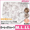 Hip Hips ヒップヒップス ひびきにくい ローレッグショーツ アツギ ATSUGI | パンツ レディースインナー 婦人肌着 女性下着 ショーツ 下着 レディース 女性 パンティ パンティー 婦人ショーツ 肌着 レディース下着 インナー レディースショーツ