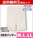 送料無料5枚セット BEAUTY LINE ビューティライン...