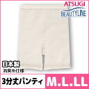 BEAUTY LINE ビューティライン 綿100%フライス...